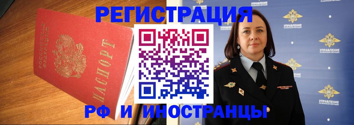 прописка поиск в Дальнегорске