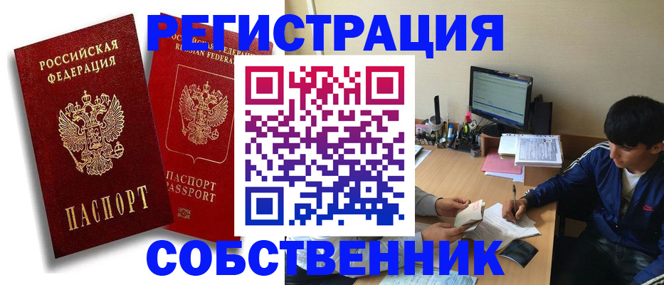 временная регистрация для школы в Дальнегорске