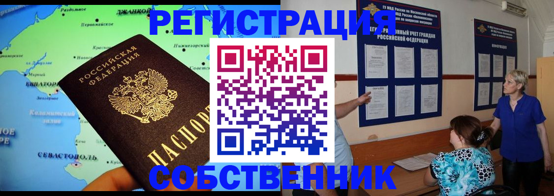 временная регистрация в Дальнегорске