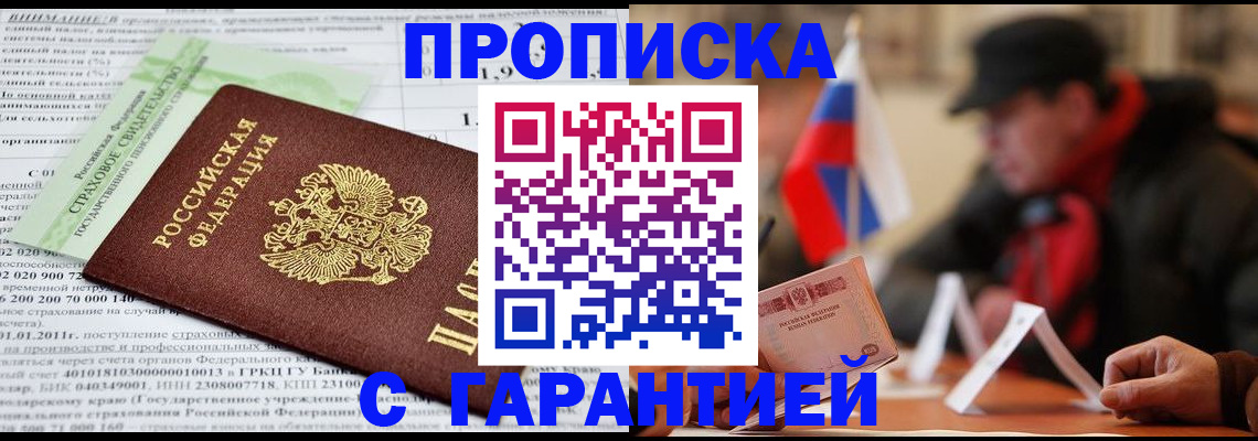 временная регистрация для школы в Дальнегорске