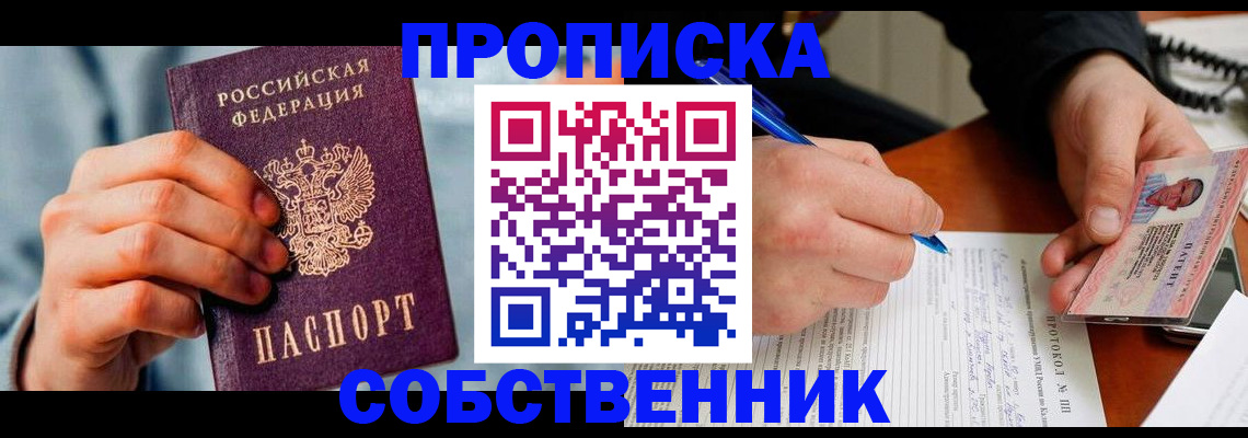 найти адрес прописки в Дальнегорске